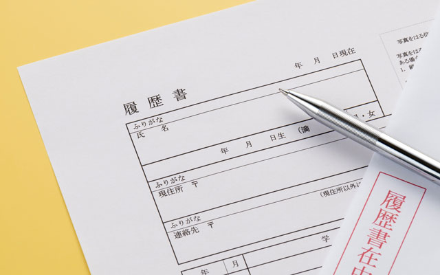 履歴書の書き方