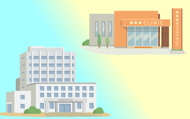 医療事務のクリニックと病院の違い
