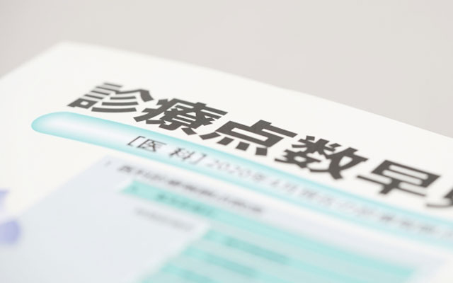 レセプト返戻とは