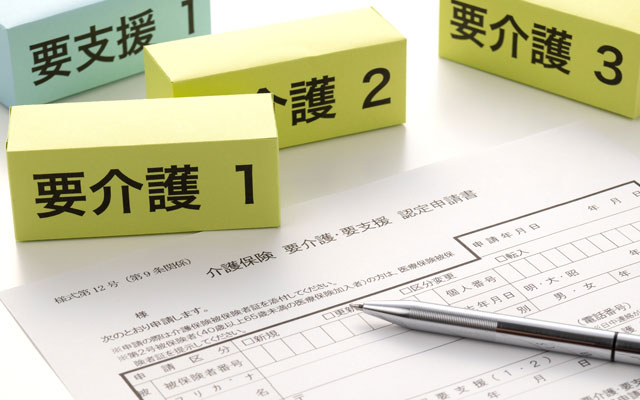 要支援と要介護