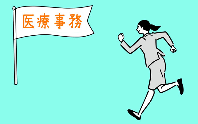 医療事務への転職のきっかけ