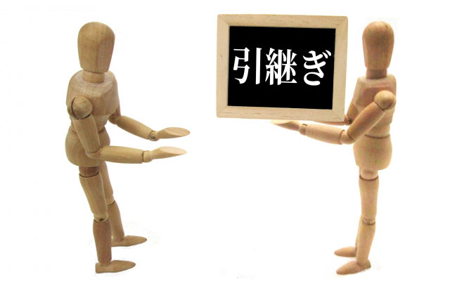 退職のための手続き