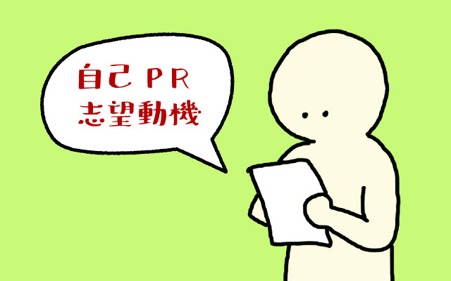 「自己分析」の効果