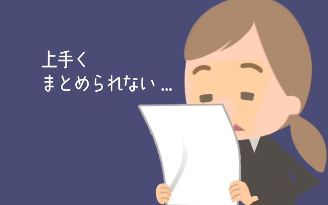 志望動機が上手くまとめられない時は？