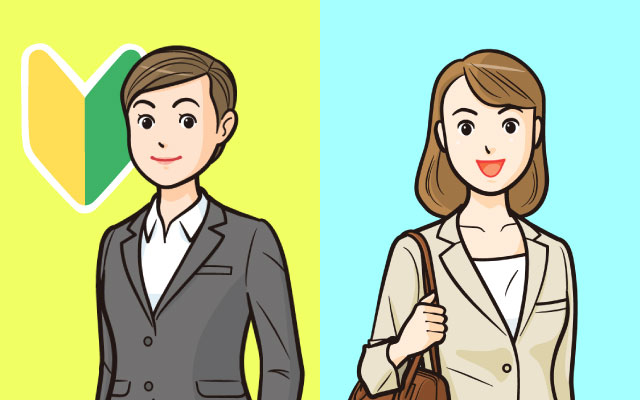 【経験者・未経験者】それぞれの転職活動のポイント