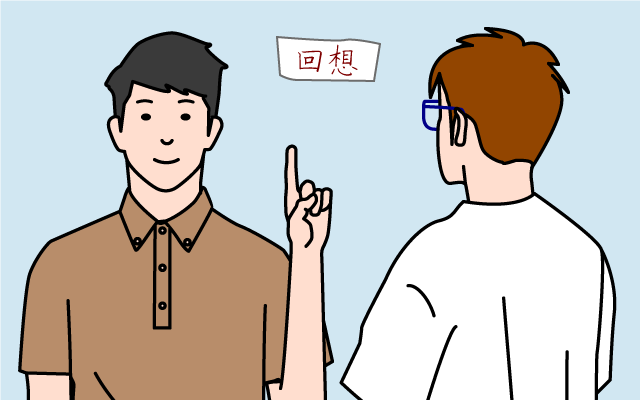 友人から転職のアドバイス