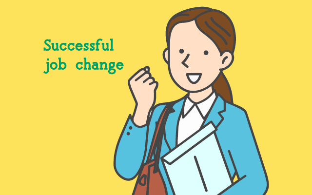 転職成功のためのポイント