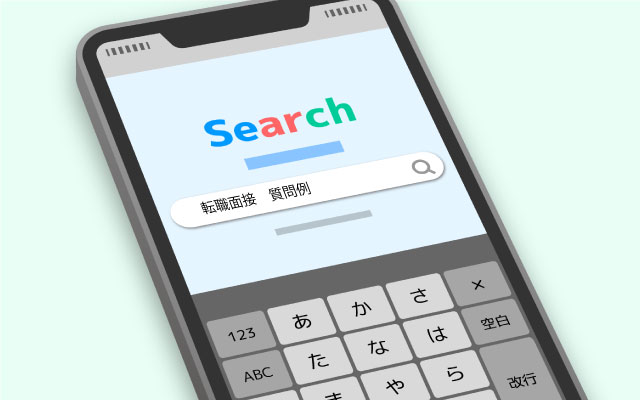 事前に行うべき準備