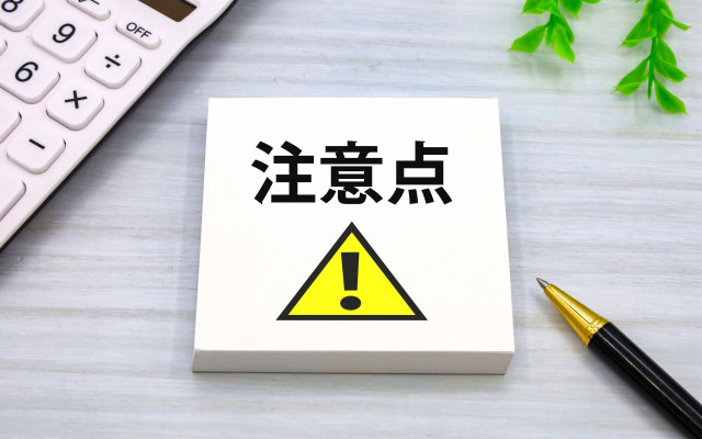 退職代行サービスを利用する時の注意点