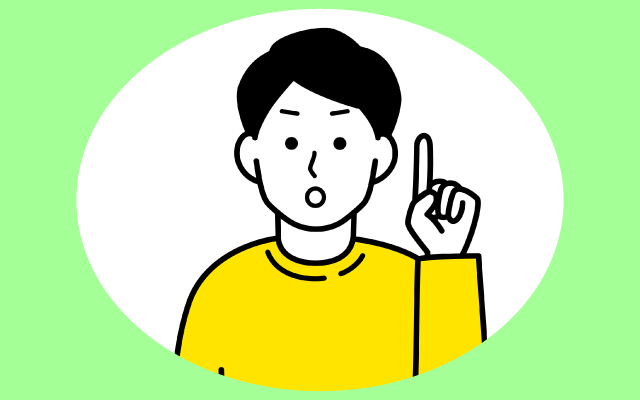 指示や要望を確実に伝える方法