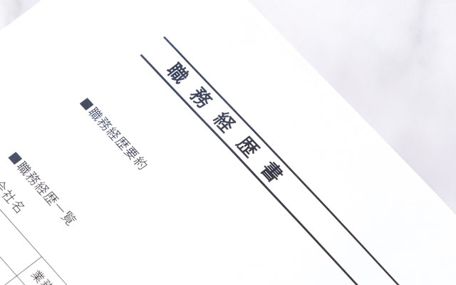 書類選考で損をしないために｜職務経歴書の改善ポイントと通過率向上の方法