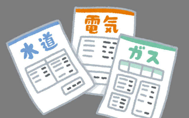 水道光熱費を巡る対立が発生