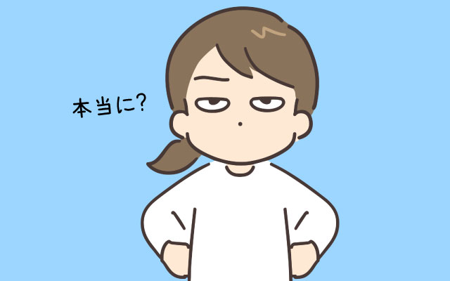 求人の「本気度」を見極める