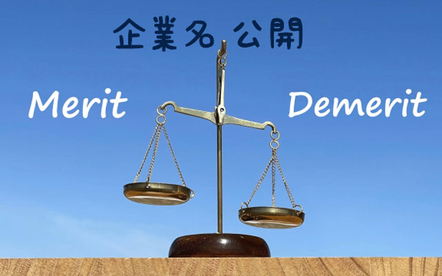 転職サイト登録時のジレンマ