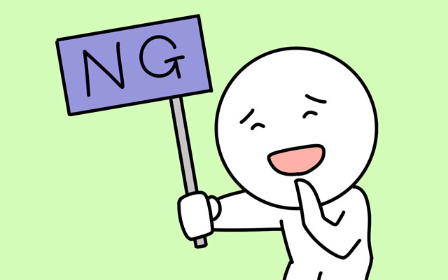 対応が難しい場合は？