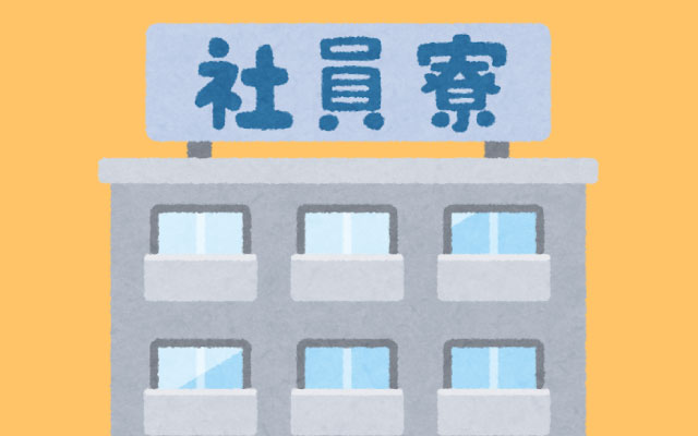 福利厚生の整備