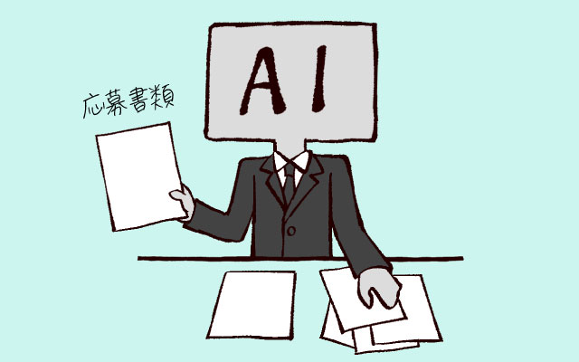 AI時代でも変わらない応募書類の「王道」｜転職活動でAIをどう活かすか
