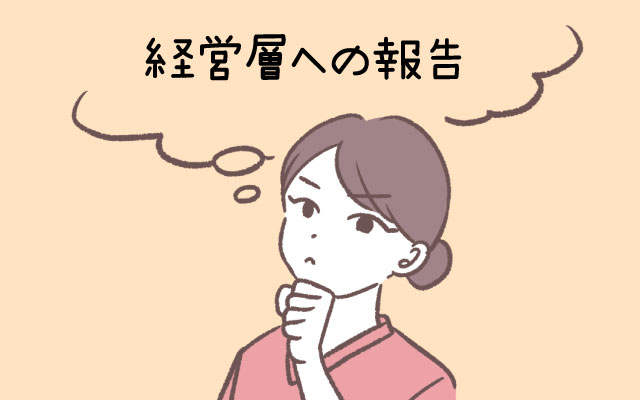 1回目の失敗が次回以降の判断を左右する