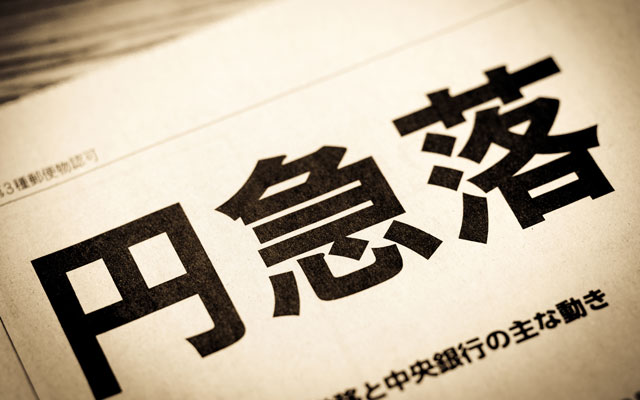 円安が与えている影響