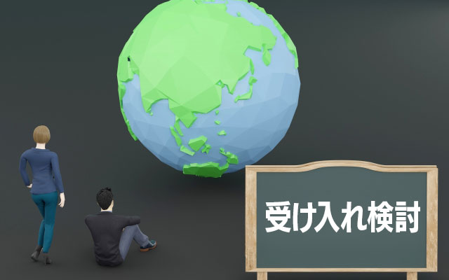 新たな送り出し国への経営層の受け止め方