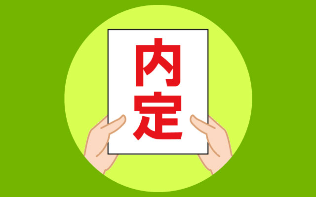 「内定が出やすい求人」の落とし穴：長期的キャリアを考える転職戦略